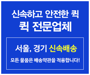 스피드킹퀵서비스_메인상단_내용
