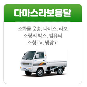 스피드킹퀵서비스_메인상단_2