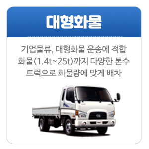 스피드킹퀵서비스_메인상단_3