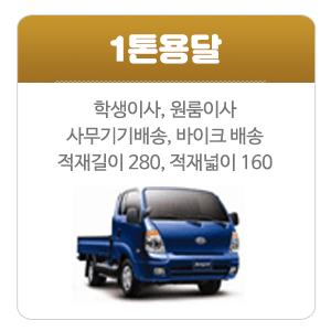 스피드킹퀵서비스_메인상단_4