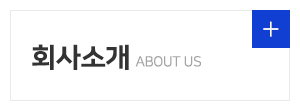 스피드킹퀵서비스_메인중간_회사소개