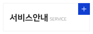 스피드킹퀵서비스_메인중간_서비스문의