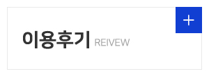 스피드킹퀵서비스_메인중간_이용후기